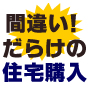 違い マニュアル2