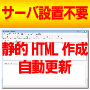 ÓIHTML쐬c[ AutoPosterHTML yI[g|X^[HTMLz [hvXe[}𗘗pł