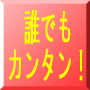 簡単にのテクニック9