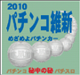 gϒFp`R̔閧𔘘Iu2010p`RېVvQOWy[WEEEUEp`RV[YSi