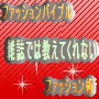 教えての秘密3