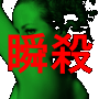 払いのノウハウ3