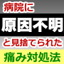 整体シークレットバイブル