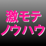 彼女の秘密2