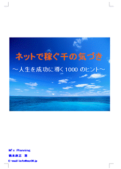 ���N�ƂX�T���̐l���͂܂�A���N�ƉƂ��������Ȃ��������閧�B�l�b�g�r�W�l�X�ŉ҂��R�U�T�̋C�Â��B������񏤍ނ͔���Ȃ��ŉ������B