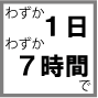 完全のノウハウ14