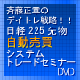 ē͂̃fCg헪!! o225敨 VXeg[hZ~i[
