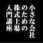 株のテクニック6