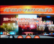 パチスロパーフェクトマニュアル