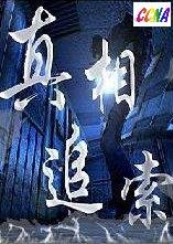 対策の秘密9