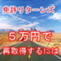 受けたの秘密1