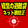 ネットのノウハウ27