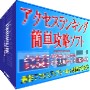 最強最速アクセスアップ☆ブログランキング攻略ツール