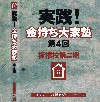 金の秘密25