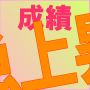 勉強のネタ6