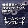 起業のテクニック9