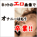 自宅ハーレム化マジック