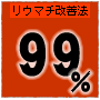 情報商材ランキングの商材イメージ