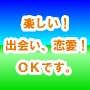 ７つのステップで出会いを見つける 出会い　恋愛　リラックス