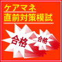 対策の秘密7