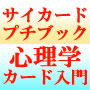 イカの秘密1