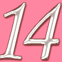 愛の秘密11
