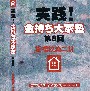 家のネタ10