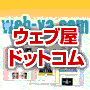 制作のネタ4