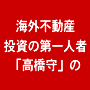 外の秘密2