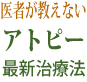 治療の秘密16