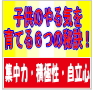 よくのアイデア1