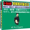 【再販権付き】情報商材製造法