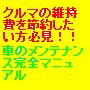 不安のテクニック2