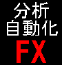 FX!今日からはじめる楽々トレード！