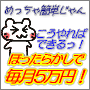 ほったらかしで毎月5万円!アフィリエイトブログの作り方