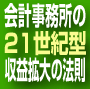 法則のネタ5