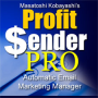 Profit Sender PRO オートレスポンダーシステム