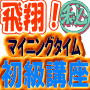 消去法による三連複への１点買い「飛翔！マイニングタイム初級講座」