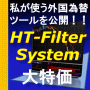限のテクニック4