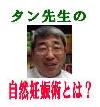 一人のテクニック1
