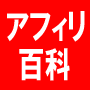 【500ページの大ボリューム！】山本寛太朗のアフィリエイト百科 ブログアドセンスで初心者でも稼ぐためのノウハウ500ページ142分間の集大成！