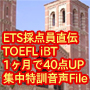 TOEFL(R) eXg u΁v Score UP u