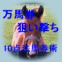 n_IPO_@npI