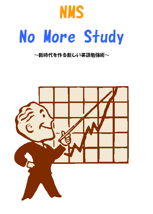 NMS `No More Study`