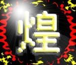 GC.実況パワプロ11超決定版&12決定版.改造コード+おまけ