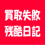 開業 マニュアル2