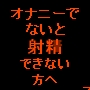 初心者でも簡単にできるHPアフィリエイトトランスフォーマー