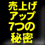 作のテクニック9
