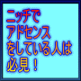 キーワードのノウハウ2