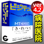 商用可♪医院病院MT4.2用１０種類パック！ＳＯＨＯ・ＷＥＢ制作会社の方もお利用ください。業種に特化したＭＴ４．２対応のテンプレート決定版！今話題のCMSでの受注も可能です。ＳＥＯ対策済みです！